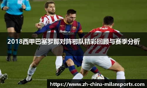 AC Milan Sports
