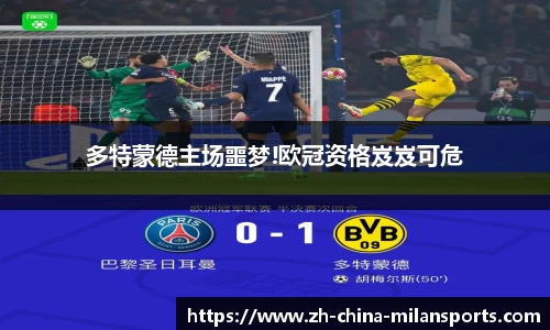 AC Milan Sports