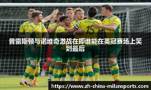 AC Milan Sports